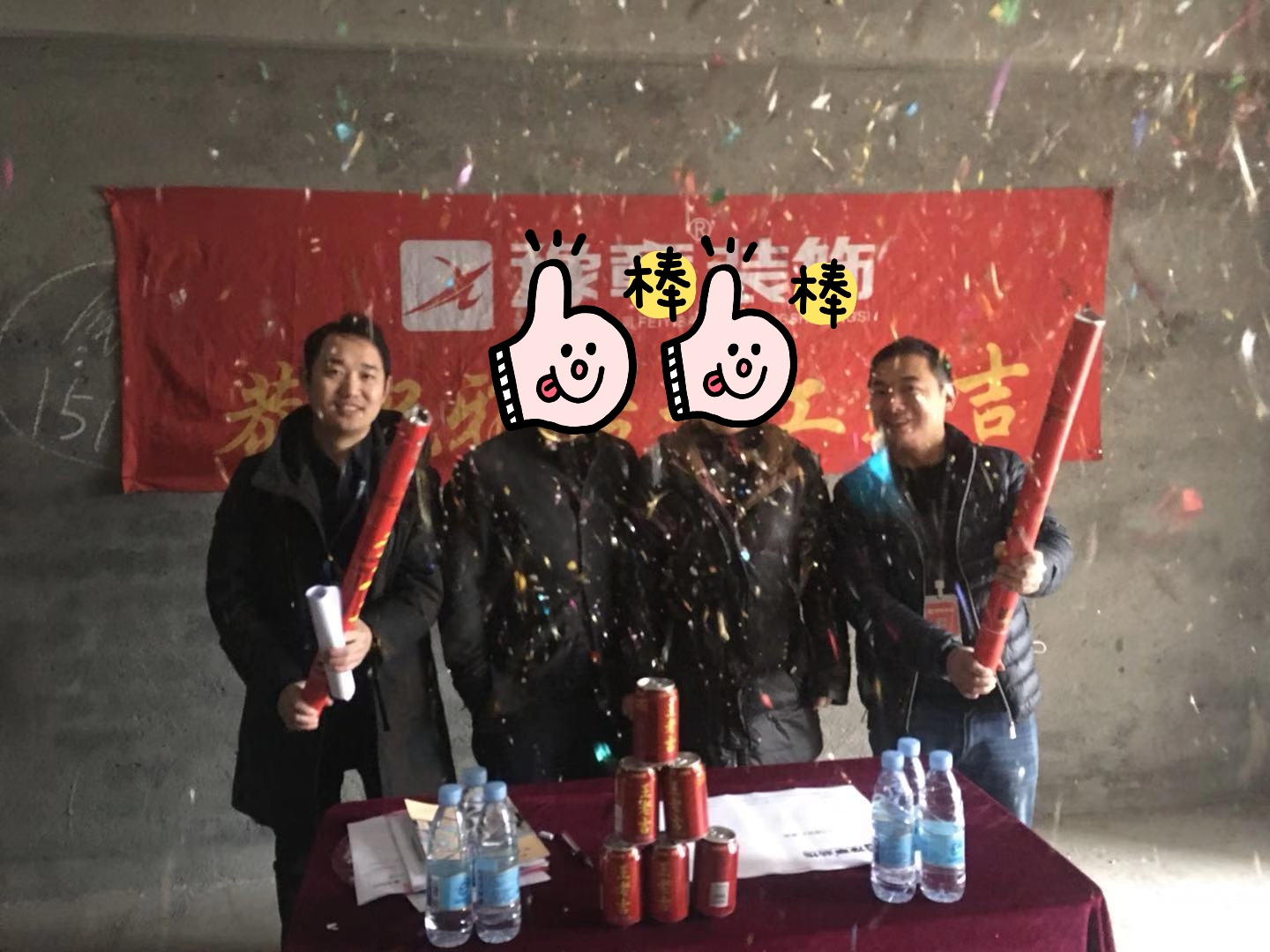 恭祝東方巴黎林總愛家開工大吉！！