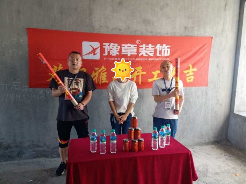 恭祝金色外灘盧總愛(ài)家開(kāi)工大吉??!