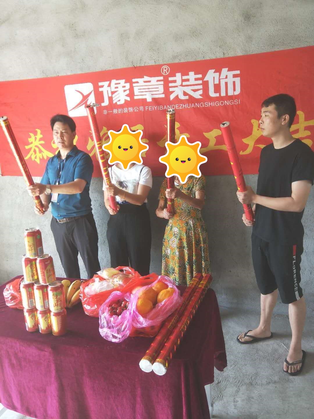 恭祝五福新城鐘姐愛(ài)家開(kāi)工大吉?。? /></a></dt>
                                <dd>
                                    <h4>
                                        <a href=