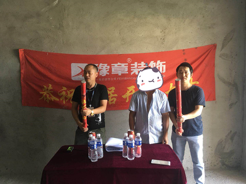 恭祝優(yōu)山美域陳總愛家開工大吉??！