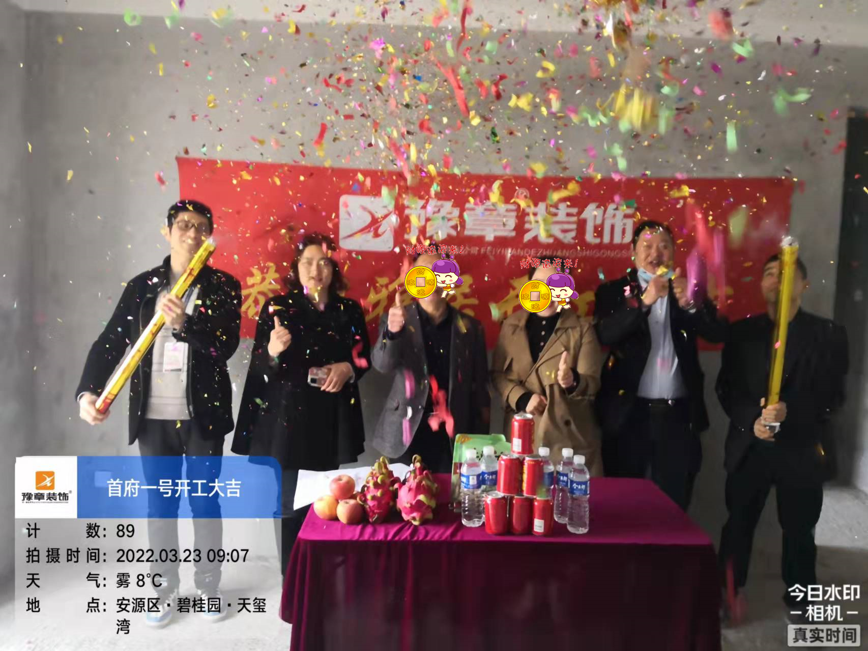恭祝首府歐陽先生愛家開工大吉！！