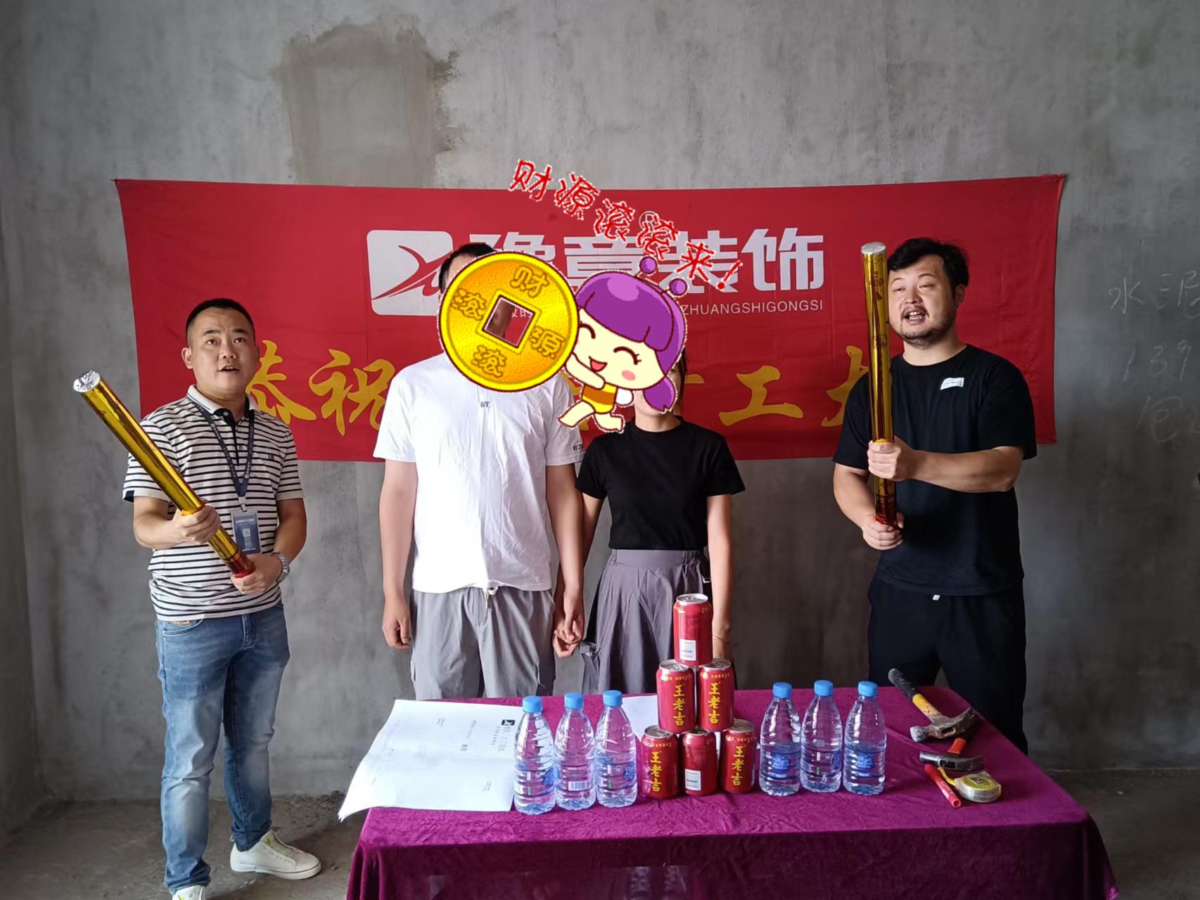 恭祝夢想天街王總愛家開工大吉?。? /></a></dt>
                                <dd>
                                    <h4>
                                        <a href=