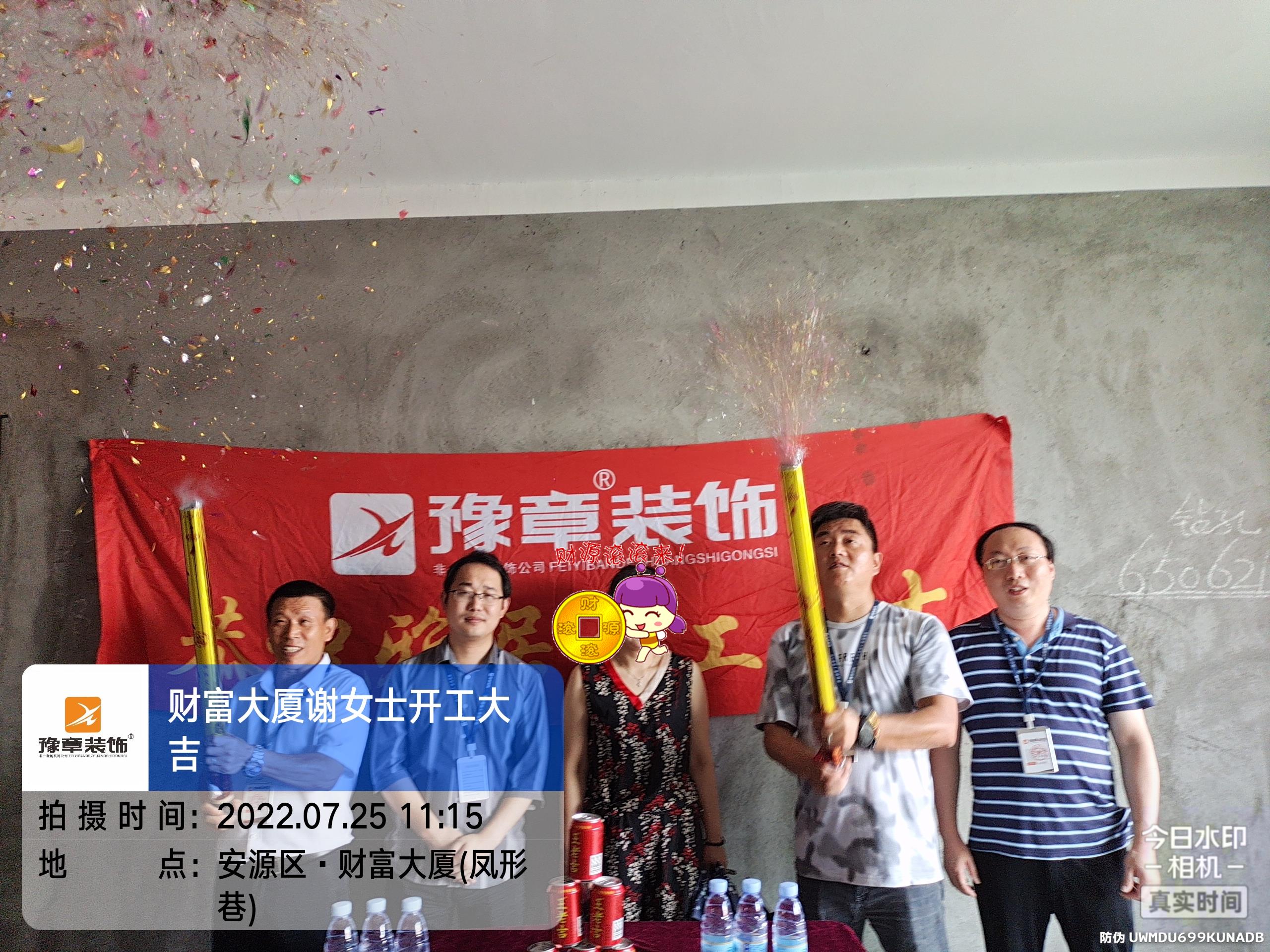 恭祝財富大廈謝女士愛家開工大吉?。? /></a></dt>
                                <dd>
                                    <h4>
                                        <a href=