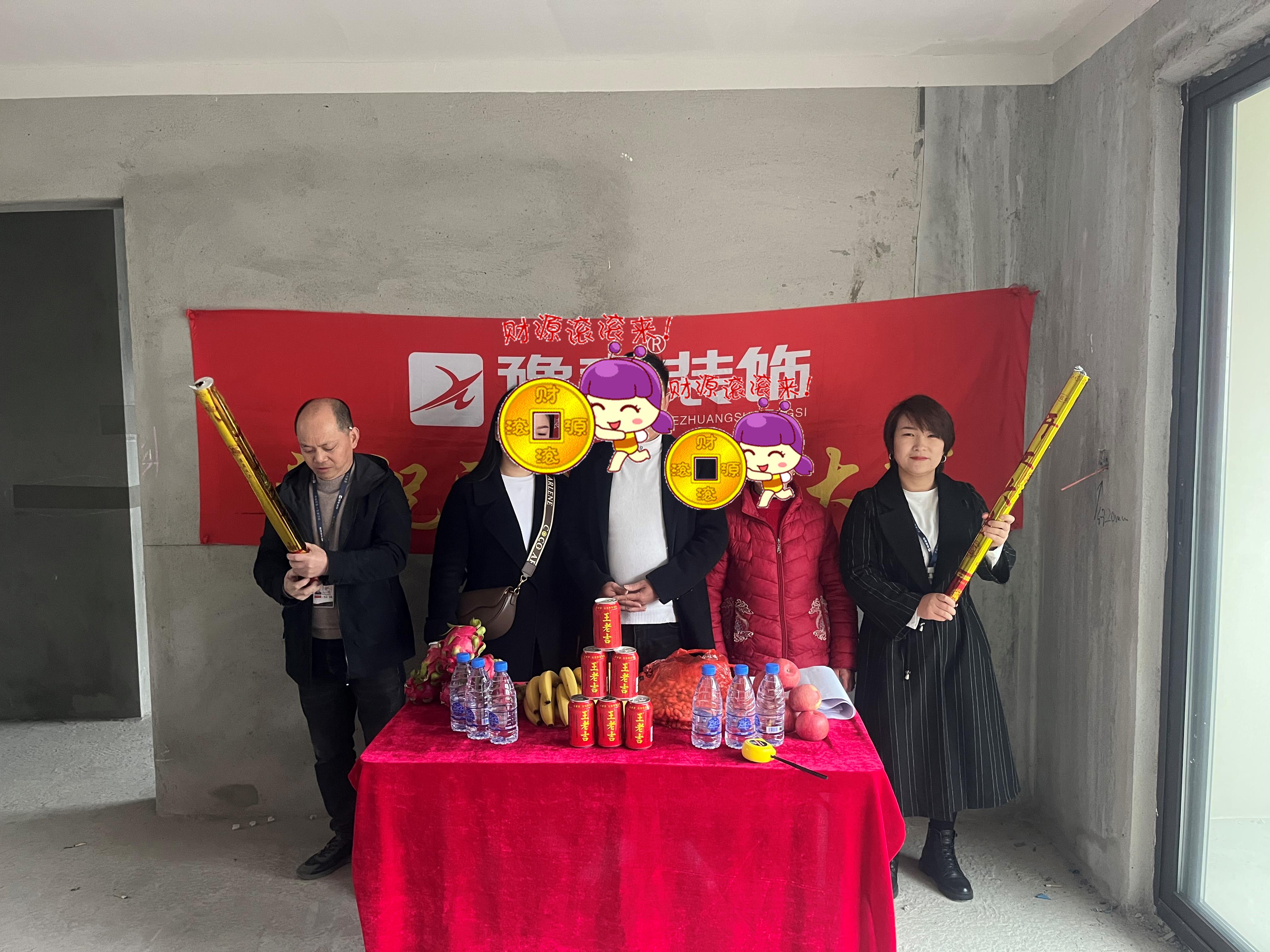 恭祝國樾府鄒總愛家開工大吉??！